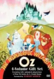 The Wonderful Wizard of Oz - постер