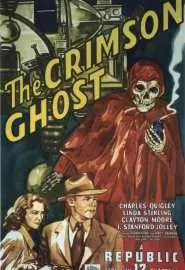 The Crimson Ghost - постер
