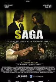 Saga, l'histoire des hommes qui ne reviennent jamais - постер