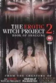 Erotic Witch Project 2: Book of Seduction - постер