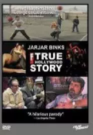 JarJar Binks: The F! True Hollywood Story - постер