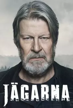Jägarna - постер