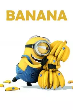 Банан - постер