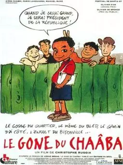 Ребенок из Чаабы - постер