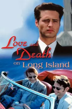 Любовь и смерть на Лонг-Айленде - постер