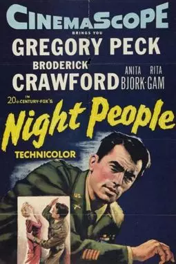 Ночные люди - постер