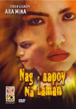 Nag-aapoy na laman - постер
