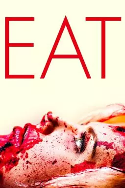 Еда - постер