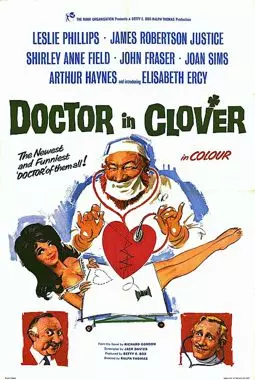 Доктор и его медсестры - постер