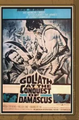 Golia alla conquista di Bagdad - постер