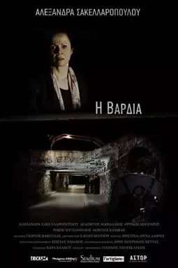 Перемена - постер