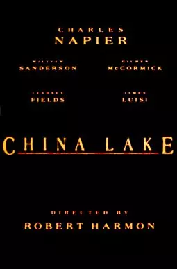 Китайское озеро - постер