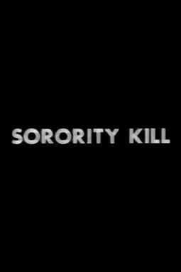 Sorority Kill - постер