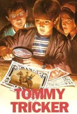 Томми-хитрец - путешественник на марке - постер