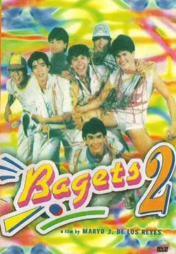 Bagets 2 - постер