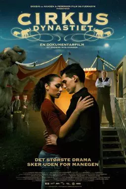 Цирковая династия - постер