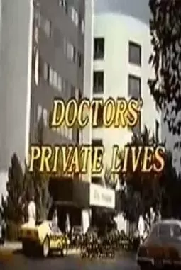 Doctors' Private Lives - постер