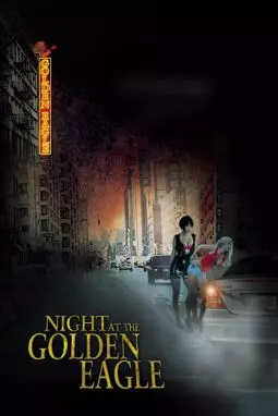 Ночь в Золотом Орле - постер