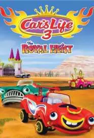 Car's Life 3 the Royal Heist - постер