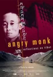 Разъяренный монах: Размышления о Тибете - постер