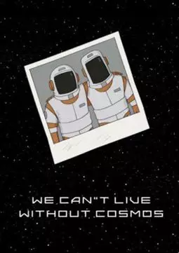 Мы не можем жить без космоса - постер