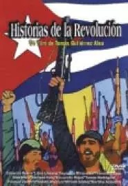 Истории Революции - постер
