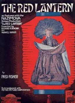 The Red Lantern - постер