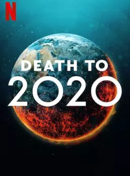 2020, тебе конец! - постер