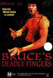 Смертельные пальцы Брюса - постер
