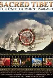 Sacred Tibet: The Path to Mount Kailash - постер