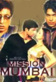 Миссия в Мумбаи - постер