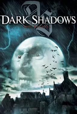Мрачные тени - постер