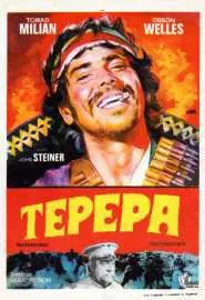 Тепепа - постер