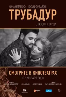 Арена ди Верона: Трубадур - постер