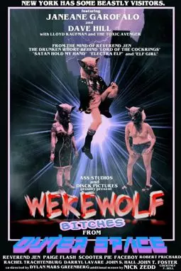 Werewolf Bitches from Outer Space - постер