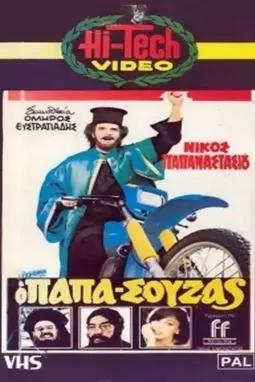 O papa-Souzas - постер