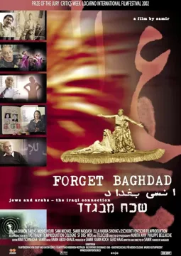 Forget Baghdad: Jews and Arabs - The Iraqi Connection - постер