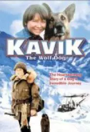 Мужество Кэвика, собака-волк - постер