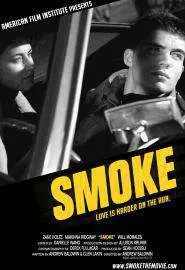 Smoke - постер