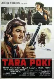 Тара Поки - постер