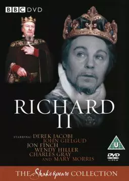 Король Ричард Второй - постер