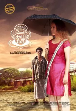 Kathakali - постер