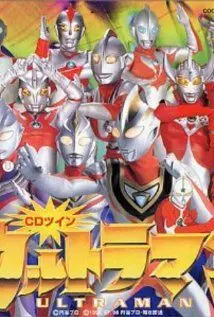 Ultraman Tiga & Ultraman Daina & Ultraman Gaia: Chô jikû no daikessen - постер