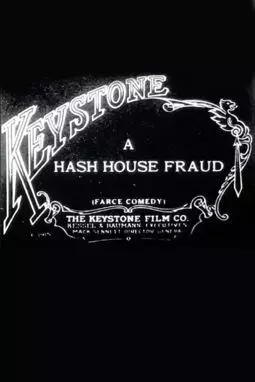 A Hash House Fraud - постер