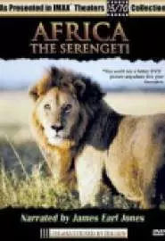 Africa: The Serengeti - постер
