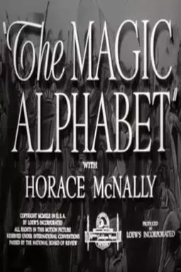 The Magic Alphabet - постер