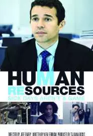 Human Resources: Sick Days Aren't A Game - постер