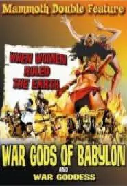 Война богов Вавилона - постер