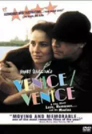 Венеция/Венеция - постер