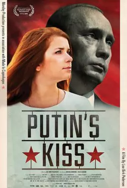 Поцелуй Путина - постер
